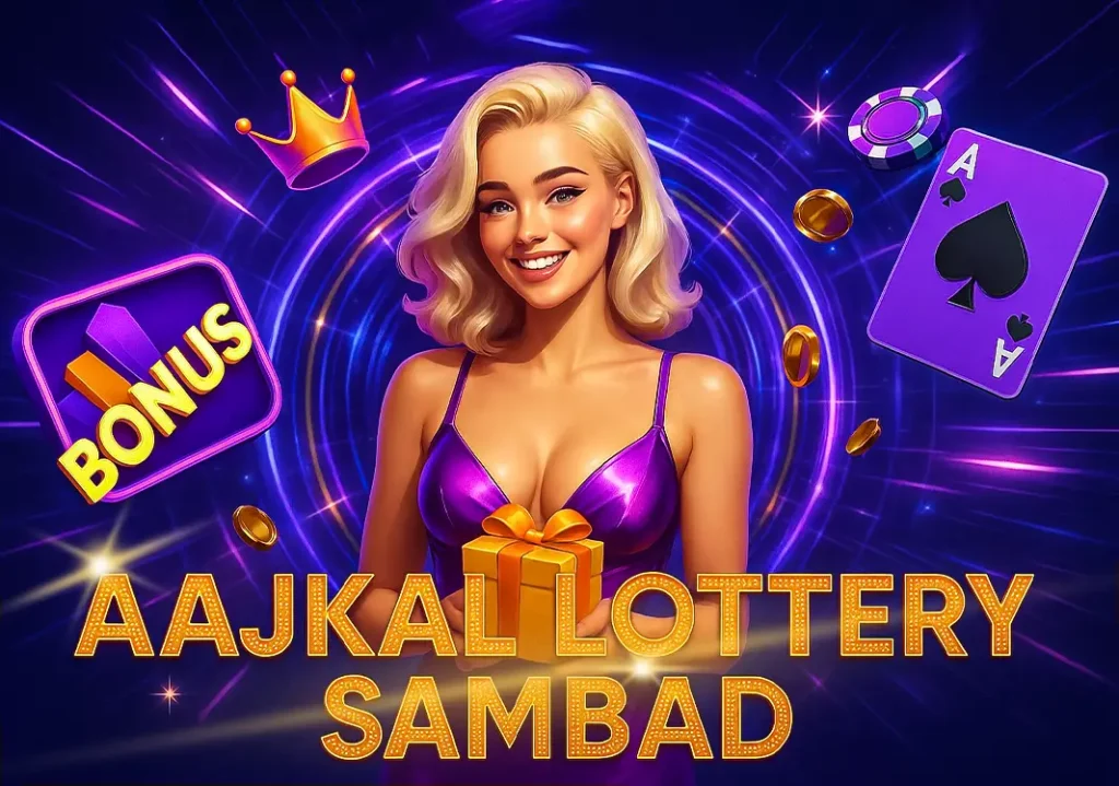 aajkal lottery sambad